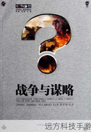 战斗篇:策略与技巧