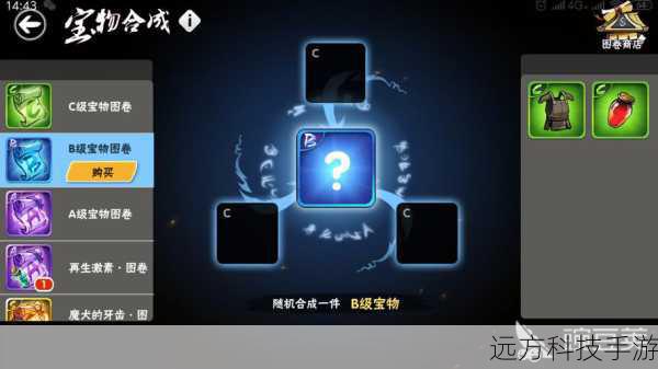 3、如何收集所有宝物?