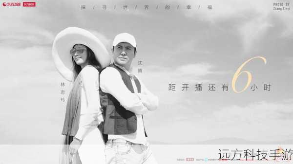 无论您选择哪种方式观看花样旅行 20161031,都可以享受到精彩的节目内容和独特的旅游体验,希望您能够喜欢这档节目,并从中获得启发和乐趣。