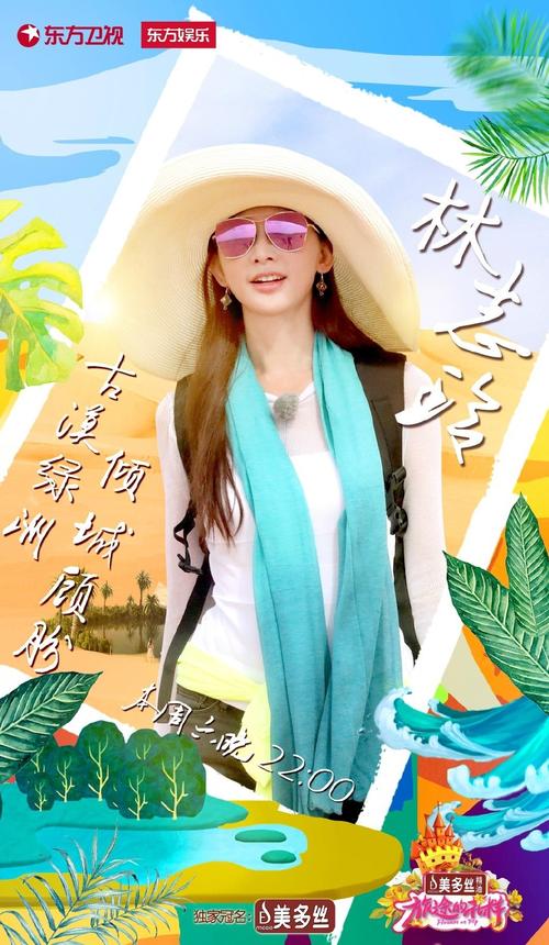 花样旅行 20161031 是一档非常值得期待的旅游真人秀节目,它将为观众带来一场充满惊喜和发现的旅程。