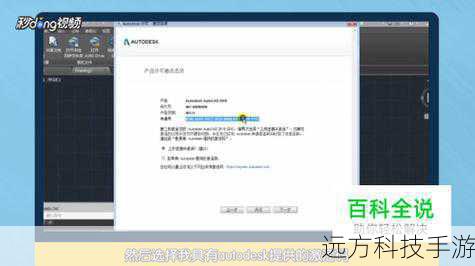 1、官方网站验证:虽然直接从Autodesk官方下载通常需要购买许可证,但可以通过官方合作伙伴或者教育机构获得试用版或特定折扣,确保下载链接来自可靠来源,以避免病毒或恶意软件。