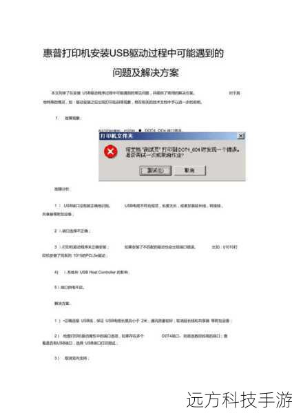 如何解决安装过程中的常见问题?