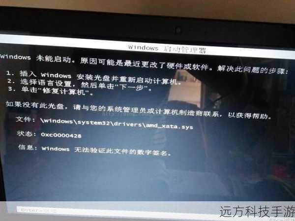 问题一:无法启动软件