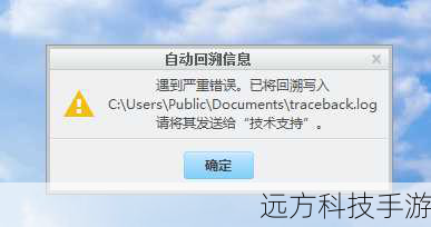 问题二:安装过程中遇到错误信息