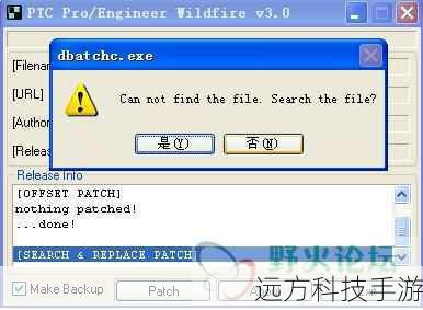 1、如何确认下载的Pro/E Wildfire 4.0是合法的?