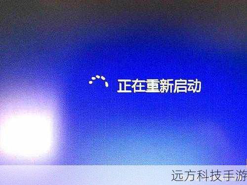 - 重启电脑,确保系统稳定。