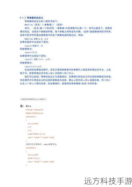 宏命令概述
