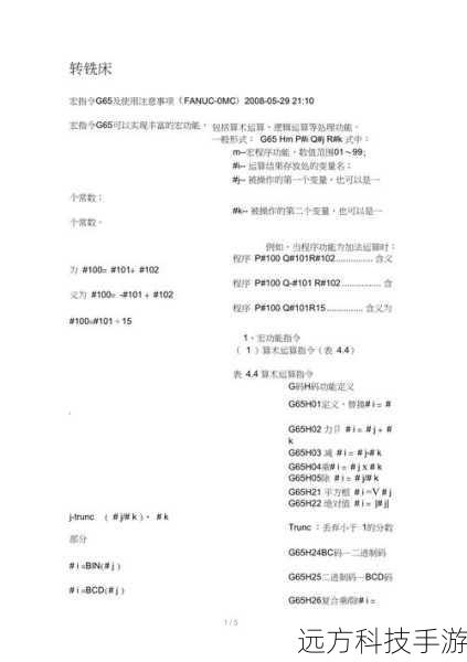 宏代码示例: