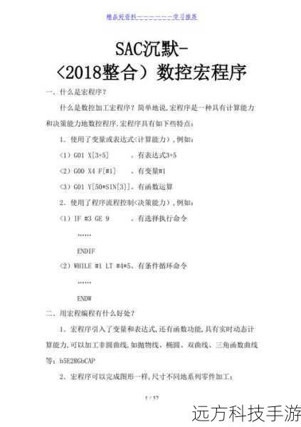 宏代码示例: