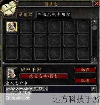 3. 简化技能选择宏