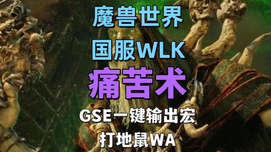 通过以上介绍和问题解答,希望术士玩家能够更好地利用宏命令提升游戏体验和战斗效率,记得在实际使用前,充分测试宏命令以确保其符合你的游戏风格和需求。