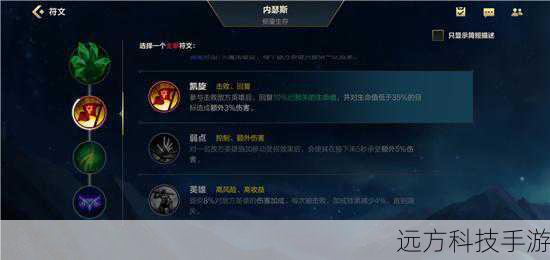 2、凯旋:增加塞恩参与击杀后的回复效果,提高生存能力。
