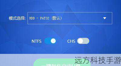 第二步:创建可启动U盘