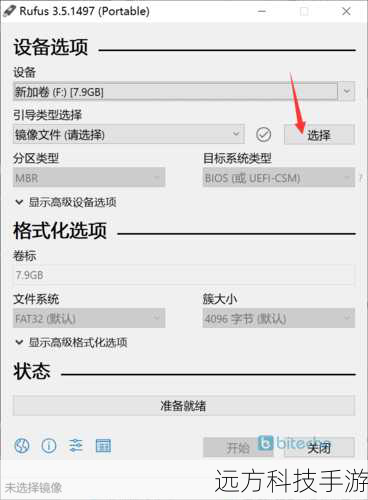 1、使用如 Rufus 或 Windows 7 USB/DVD Download Tool 等软件,选择你的移动硬盘作为目标设备。