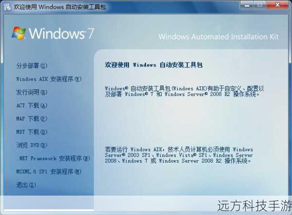 2、在软件中选择Windows 7 ISO文件,开始制作过程。