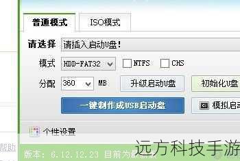 第三步:使用移动硬盘安装系统