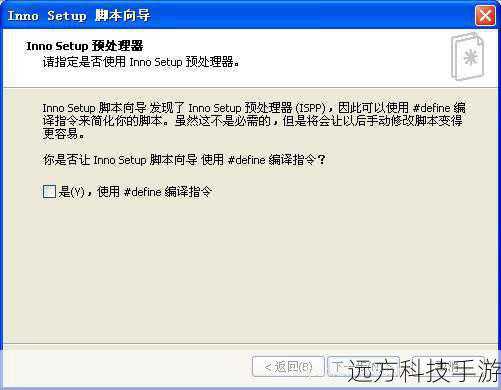 1、在安装过程中,当出现“是否需要自定义安装?”时,选择“否”,直接跳过自定义设置,以保持默认配置。