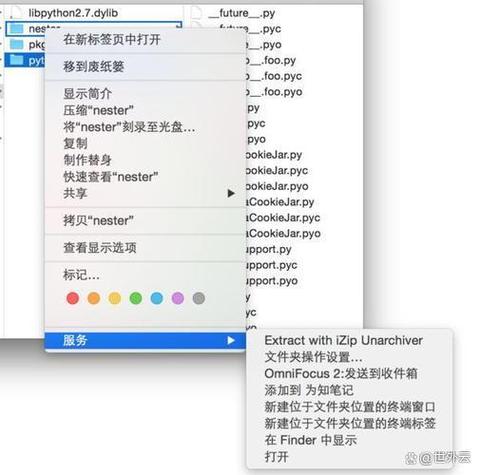 1、打开终端。