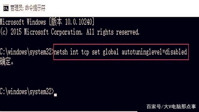 2、输入以下命令并按回车键执行: