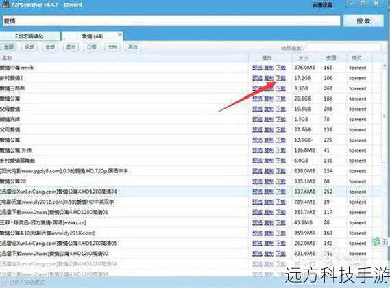除了直接搜索外,加入种子库和访问相关的下载论坛也是查找种子的好方法,种子库通常由经验丰富的用户维护,提供经过验证的种子链接,大大减少了下载过程中遇到无效链接或病毒的风险,论坛上,用户们会分享资源链接、交流下载技巧,有时还会发布一些隐藏资源的种子信息。