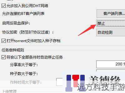2、如何提高BT下载的速度?