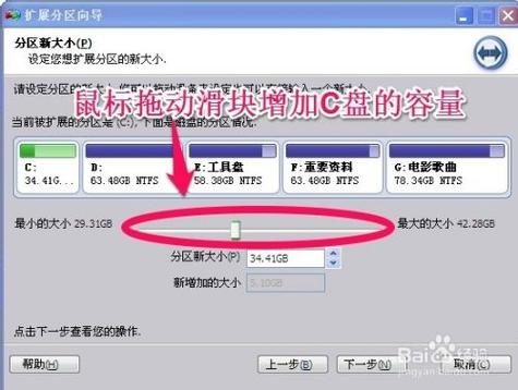 3、创建分区:根据需要,选择创建一个或多个分区,你可以通过拖动滑块来调整分区大小,确保每个分区都有足够的空间用于特定用途。