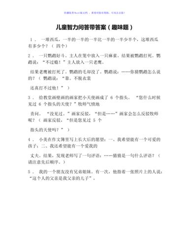 问题解答:
