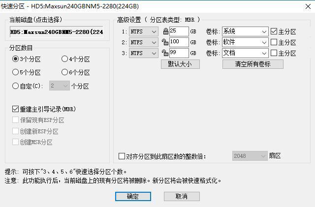 - 分区本身不会直接影响读写速度,但过多的小分区可能导致系统在访问文件时需要更多的寻道时间,从而间接影响整体性能。