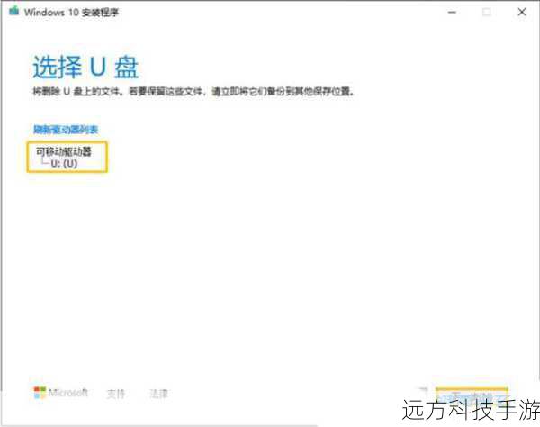 下载并创建安装介质