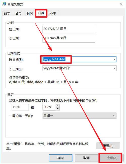 安装完成后,系统会引导你完成一些基本设置,如语言、日期格式、网络设置等,请按照屏幕上的指示一步步操作。