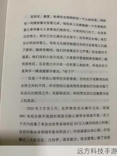 实验二:你是否会因为自己的情绪而影响自己的行为?