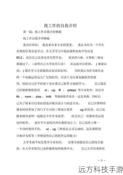在自我介绍环节,求职者们需要用简短的时间展示自己的优势和特点,这不仅考验了他们的表达能力和沟通能力,也反映了他们的自信和自我认知,有些求职者能够清晰地表达自己的职业规划和目标,让面试官们印象深刻;有些求职者则过于紧张或者缺乏自信,导致自我介绍平淡无奇,在面试官的提问和点评环节,面试官们会根据求职者的简历和自我介绍提出相关的问题,以了解他们的专业技能、工作经验、职业素养等方面的情况,也会根据企业的需求和岗位的特点提出一些针对性的问题,以考察求职者是否符合企业的要求,面试官们的提问和点评不仅考验了求职者们的应变能力和解决问题的能力,也反映了他们对行业和企业的了解程度,有些求职者能够准确地回答面试官的问题,并且给出合理的解决方案;有些求职者则缺乏相关的知识和经验,导致回答不够准确或者不够深入,在最终的面试结果环节,根据求职者们的表现和面试官们的意见,选出了一些优秀的求职者进入下一环节,并且给出了最终的面试结果,这不仅考验了求职者们的综合素质和能力,也反映了企业对人才的选拔和任用标准,有些求职者能够凭借自己的优势和特点脱颖而出,获得了企业的青睐;有些求职者则因为各种原因被淘汰出局。