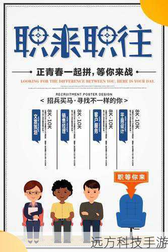 《职来职往》这档综艺节目不仅为求职者们提供了一个展示自我的平台,也为企业招聘提供了更多的选择,也为观众们提供了一个了解职场和行业的机会,让大家能够更好地认识自己和未来的职业发展方向。