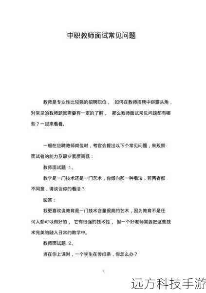 职来职往 20141114 迅雷看看,漫漫看综艺节目相关问题 1:如何在面试中展示自己的优势和特点?