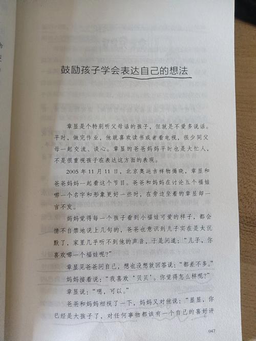3、清晰表达:在回答问题时,要清晰地表达自己的观点和想法,并且用简洁明了的语言回答问题。