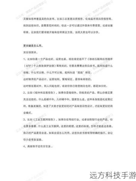 2. 成长策略:资源分配与培养重点
