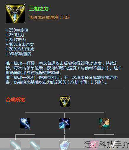 为风清扬配备高品质装备,并通过强化、镶嵌宝石等方式进一步增强其属性,特别是武器和防具的选择,应根据其技能特点进行搭配,以发挥最佳效果。