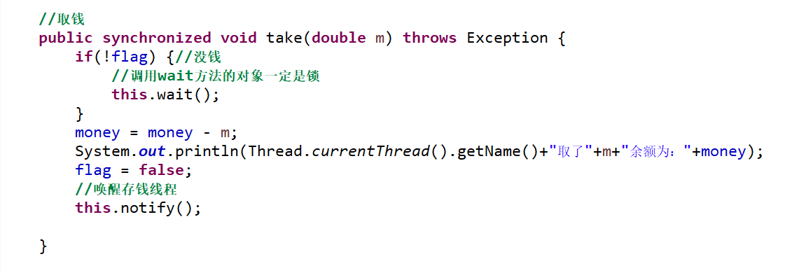 5. 使用wait()和notify()/notifyAll()方法(适用于同步)
