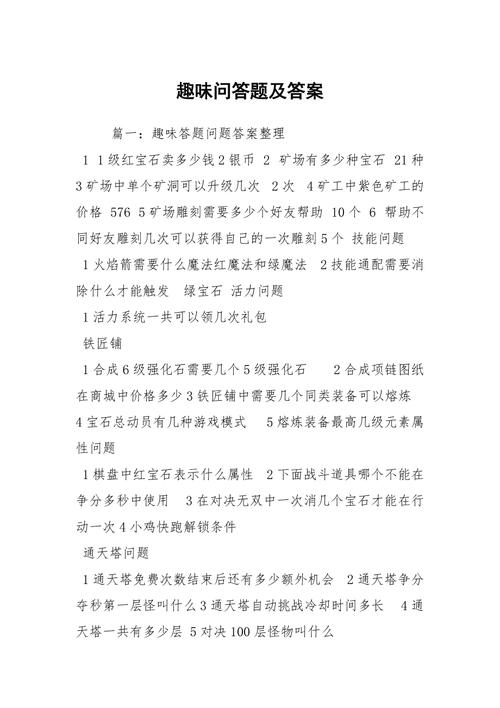 问题解答: