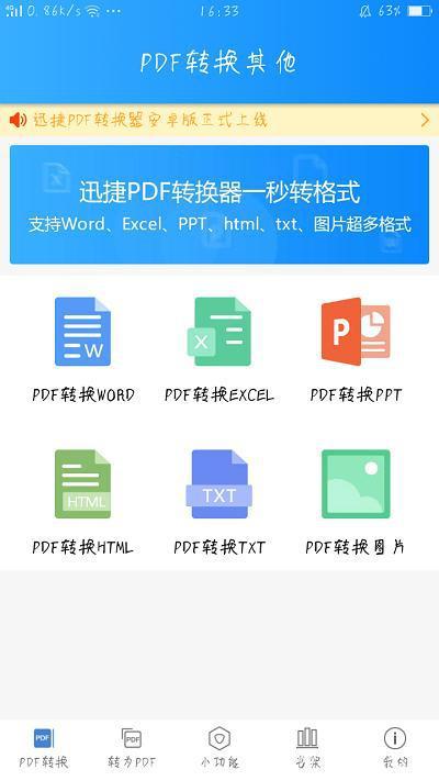 2、利用在线转换工具：