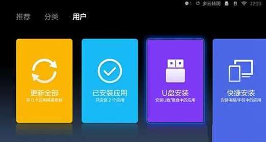 2、使用第三方应用：