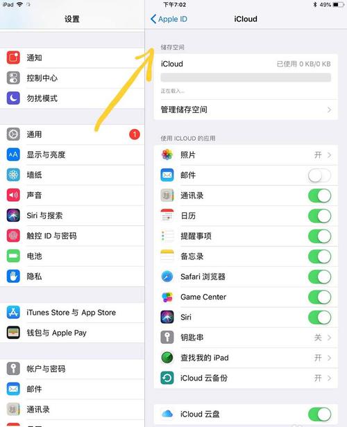    - 使用iCloud存储TXT文件，然后在iPad上通过iCloud应用将其同步到iPad中，这样，所有TXT文件都会自动出现在iBooks或第三方阅读应用中。