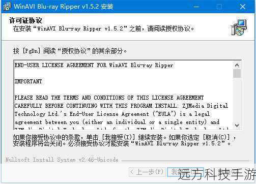 WinAVI Blu-ray Ripper介绍