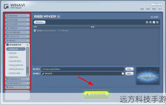 在官方网站上下载并安装WinAVI Blu-ray Ripper,安装过程简单,遵循向导提示即可完成,安装完成后,打开软件,界面设计简洁明了,一目了然。
