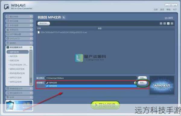 确认设置无误后,点击“开始”按钮,WinAVI Blu-ray Ripper将开始转换工作,转换过程中,软件会显示进度条,让你了解转换的实时状态,转换完成后,系统会自动弹出通知,提示转换成功。