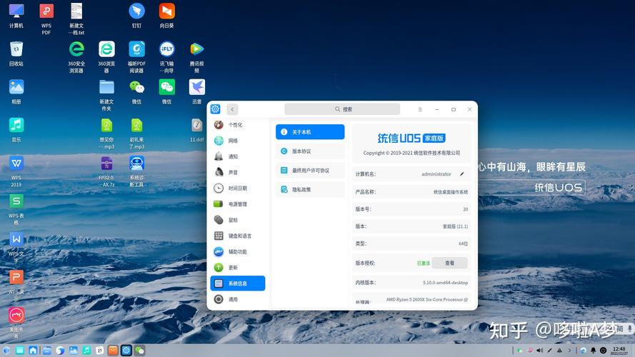 系统体验:简洁流畅,功能丰富