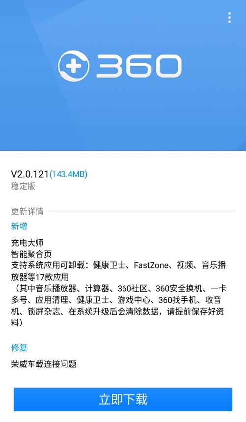 360手机N5s搭载了基于Android系统开发的360OS,界面简洁、操作流畅,该系统不仅提供了丰富的系统级应用,还内置了多种实用功能,如文件加密、应用管理等,提升了用户的使用体验,360OS还注重安全性能,支持指纹解锁和面部识别等多种解锁方式,确保用户的个人信息安全。