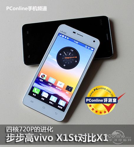 步步高vivo X1st:音乐旗舰的代名词