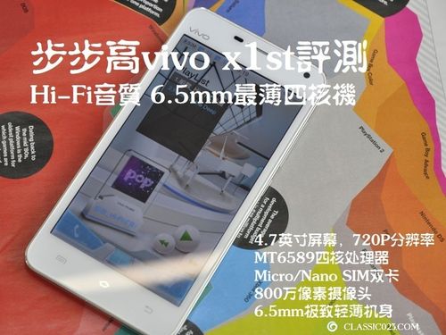 Q:步步高vivo X1st的音质表现如何?