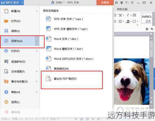 1、兼容性:金山WPS 2003在处理各种文件格式时表现出色,特别是对于老旧的DOC和XLS文件,其兼容性远超其他同类软件,这使得它成为许多企业的首选工具。